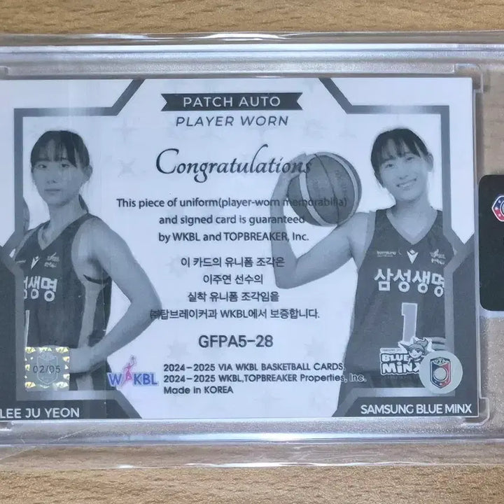 [BUNJANG] 2024-25 WKBL Samsung Life Bluemings Lee Ju-yeon Limited Edition 5 Patch Autograph Card / 2024-25 VIA WKBL 삼성생명 이주연 5한정 패치오토 판매
