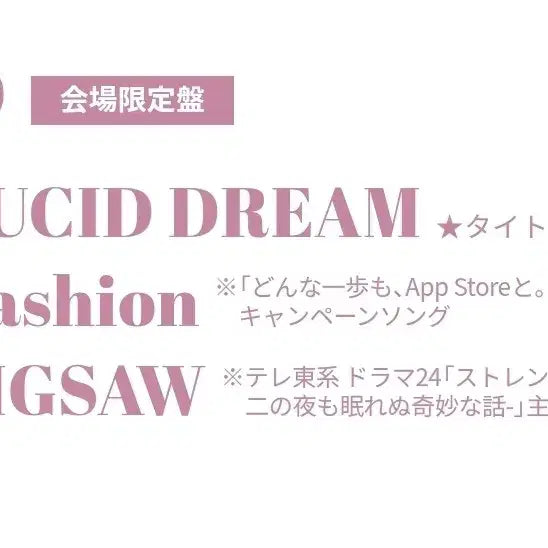 [BUNJANG] IVE Jang Wonyoung Lucid Dream Japanese Edition Limited Edition Album (Unsealed) / 아이브 장원영 일본반 Lucid Dream 회장한정반 개봉앨범 루시드드림