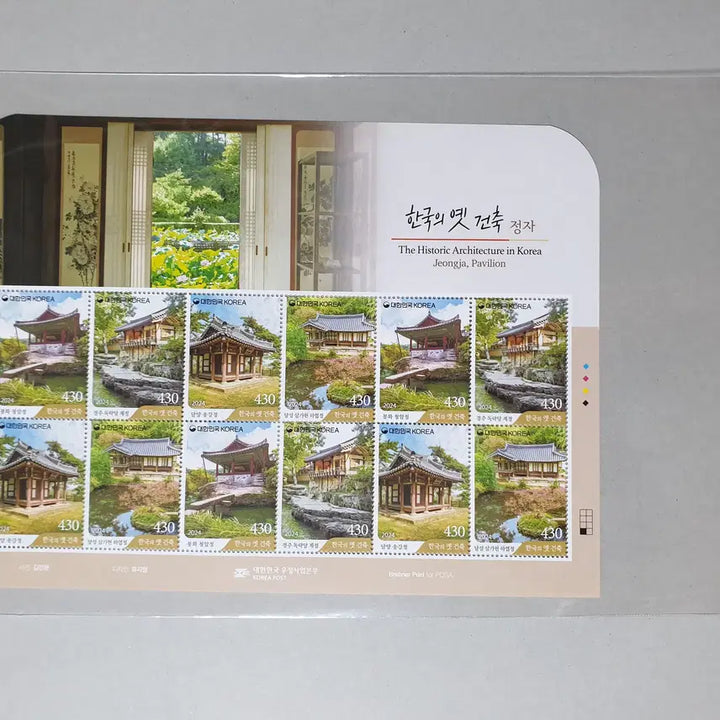 [BUNJANG] Korean Traditional Pavilion (Jeongja) Stamp / 한국의 옛 건축 (정자) 우표