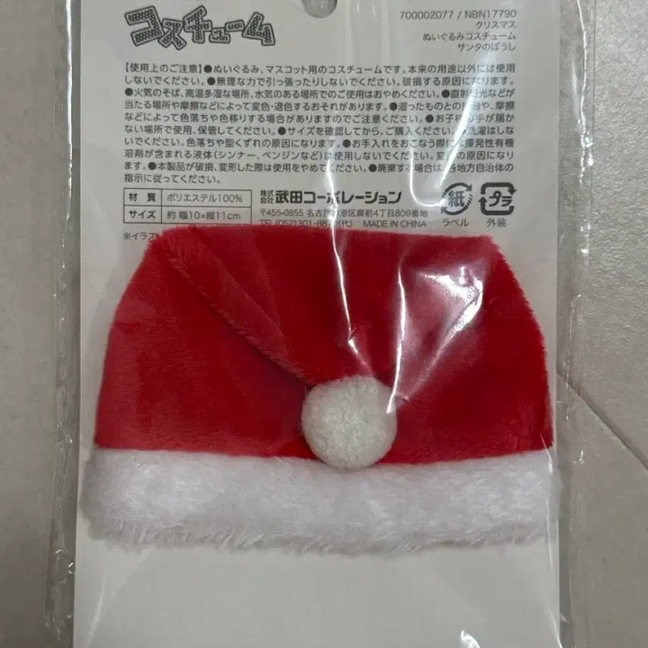 [BUNJANG] Doll Santa Hat / 인형 산타모자