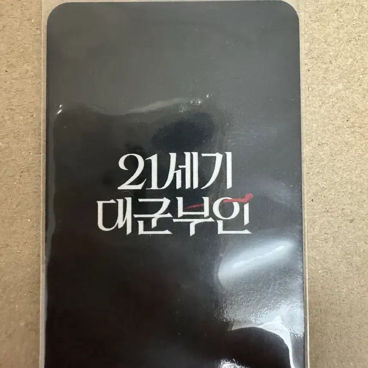 [SOLD OUT] 21세기 대군부인 변우석 포카