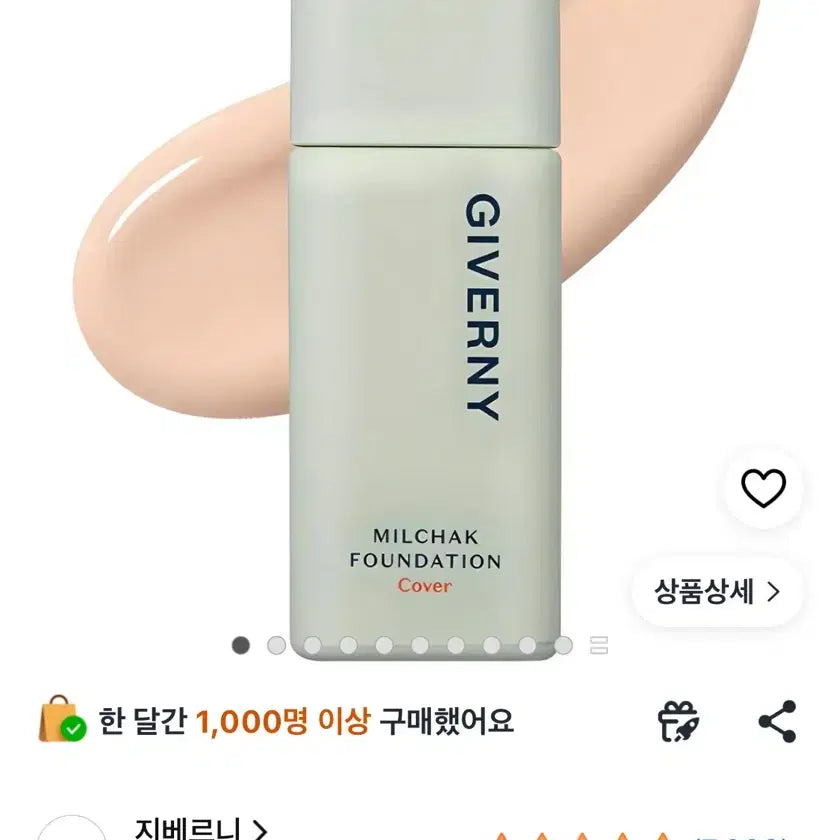 [BUNJANG] Giverny Close-Fit Cover Foundation SPF 50+ PA++++ 17C Porcelain (13g) / 지베르니 밀착 커버 파운데이션 17c 포슬린 13호 리퀴드 파데
