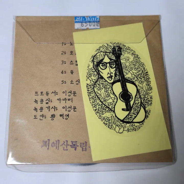 [BUNJANG] The Walk Rock Band "Lee Seong Moon&
