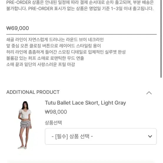 [SOLD OUT] 클리시어 슈가 크레페 스모킹 퍼프 탑 화이트 kleesier
