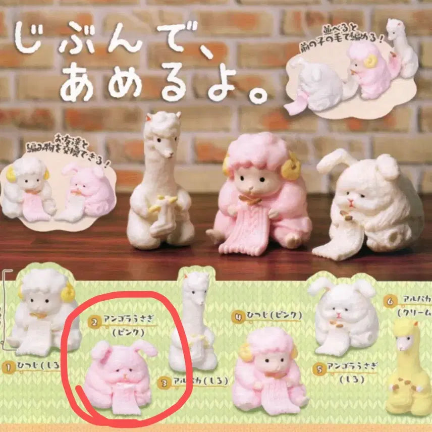 [SOLD OUT] 미개봉)내털로 뜨개질 가챠 동물 미니피규어 토끼