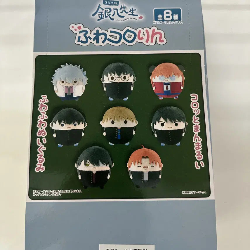 [BUNJANG] Gintama Shinsengumi Fuwacororin Set (Sealed, Full Box) / 은혼 삼젯 후와코로링 미개봉 풀박스