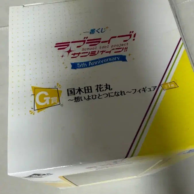 [BUNJANG] Love Live! Hanamaru Figure (Prize G) / 러브라이브 하나마루 G상 택포 3.0