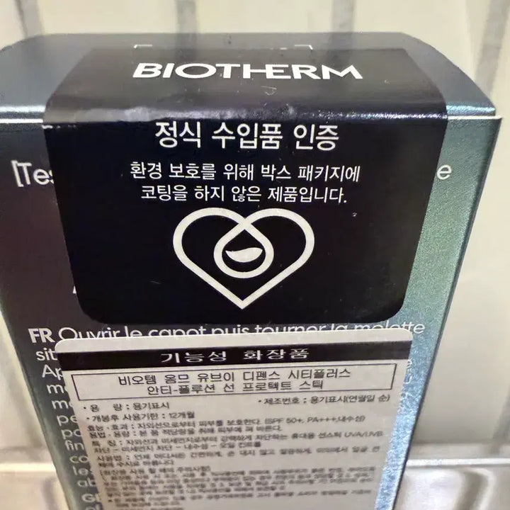 [BUNJANG] Biotherm Homme UV Defense City+ Sun Protect Stick SPF50+ / 비오템 옴므 UV 디펜스 시티+ 선 프로텍트 스틱 50 팝니다