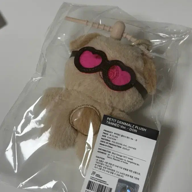 [BUNJANG] Day6 Dowoon Tanningdon Tanning Petit Merz Sealed / 데이식스 데식 도운 태닝돈 태닝 쁘띠멀즈