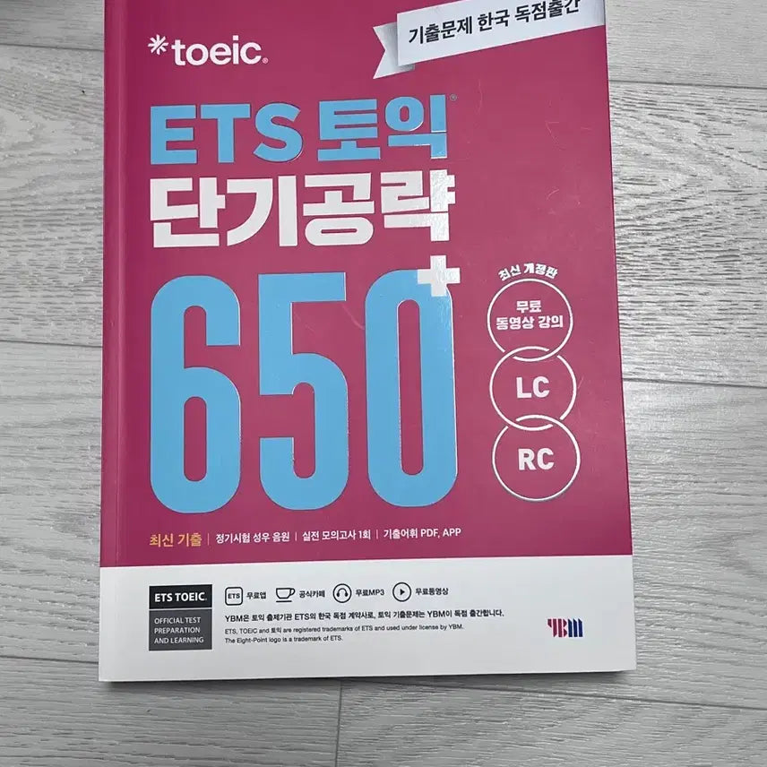 [BUNJANG] ETS TOEIC Short Strategy 650 Textbook / ETS 토익 단기공략 650 팝니다