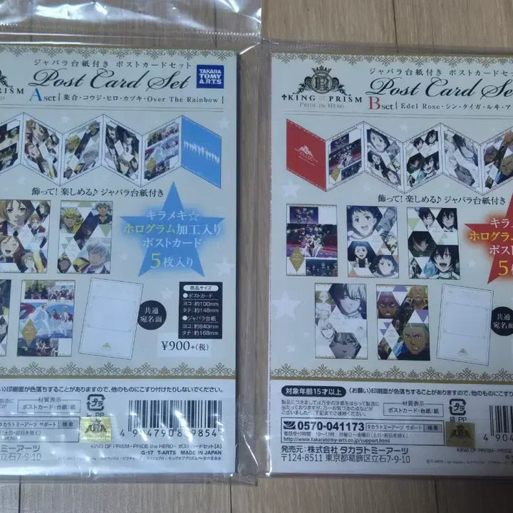 [BUNJANG] King of Prism Theater Goods Postcard Set Bundle Set / 킹프리 프더히 엽서세트 2종 일괄 팝니다.