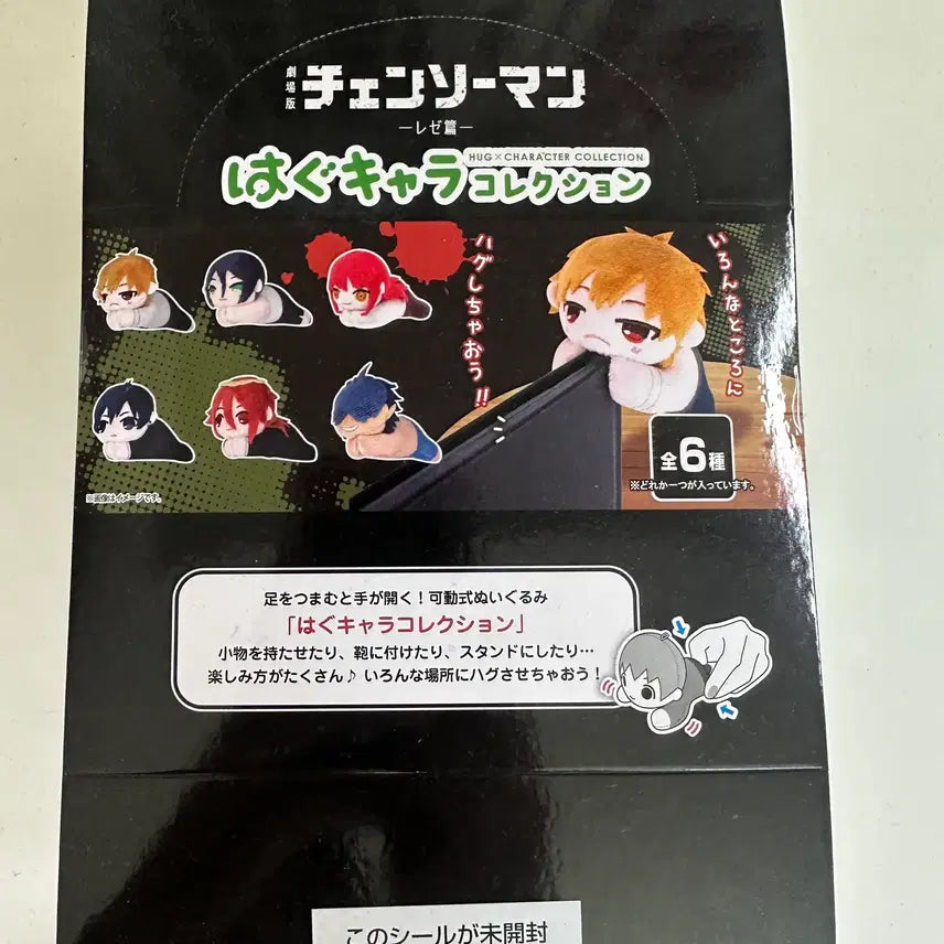 [BUNJANG] Chainsaw Man Hug Chara Sealed Full Box / 체인소맨 허그캬라 미개봉 풀박스