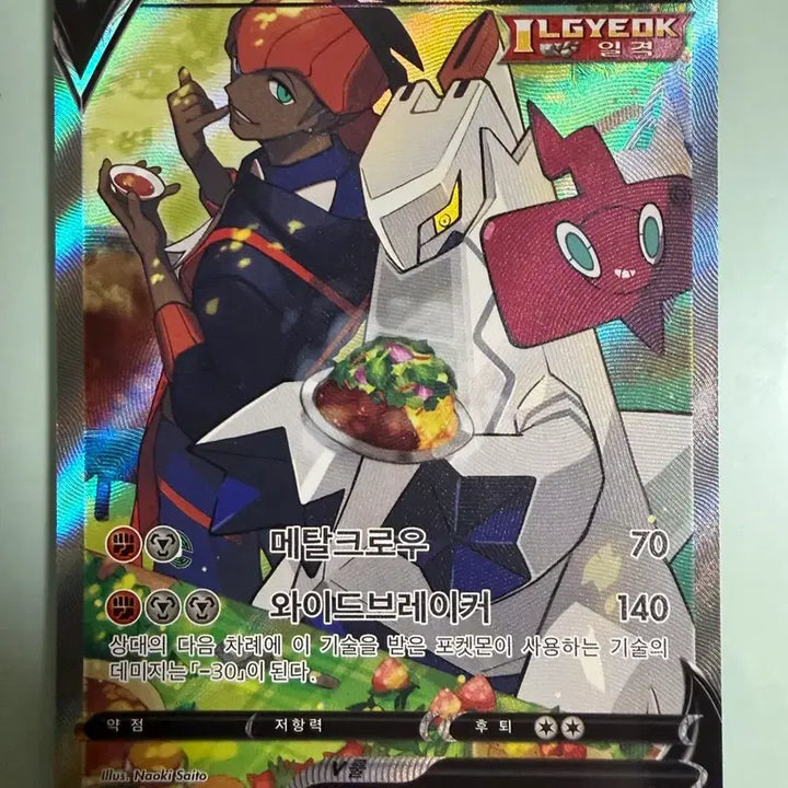 [BUNJANG] Pokemon Card Duradon V Special Edition / 포켓몬 카드 두랄루돈 V 특일