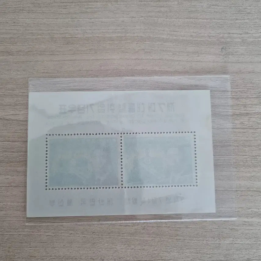 [BUNJANG] President Park Chung Hee 7th Inauguration Stamp Sheet Unused / 박정희 대통령 7대 취임 우표 시트 미사용제