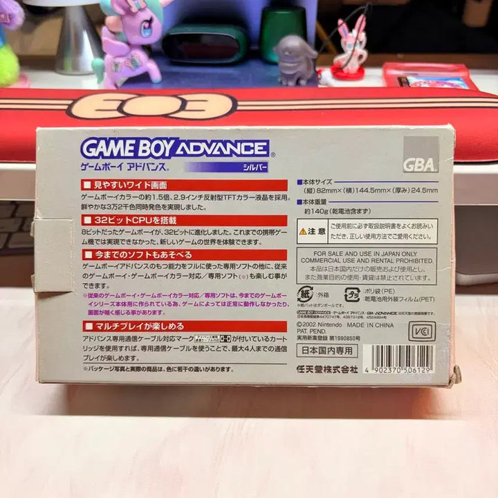 [BUNJANG] Nintendo Game Boy Advance Silver Box Set / 닌텐도 게임보이 어드밴스 실버박스셋