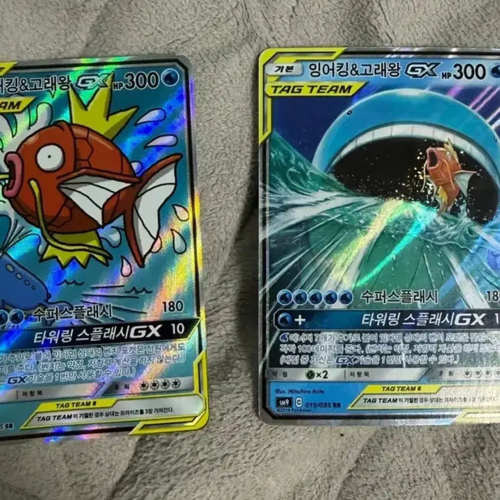 [BUNJANG] Gyarados &amp; Wailord GX Tag Team Pokémon Card / 잉어킹 고래왕gx 팝니다