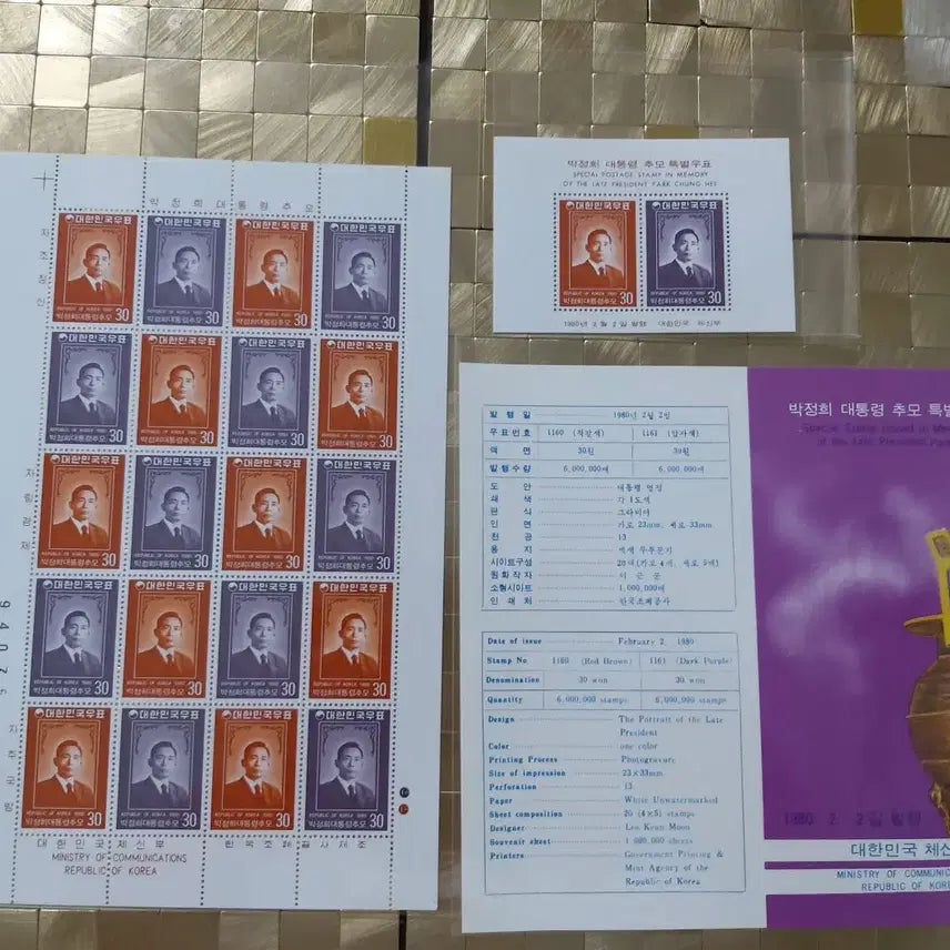 [BUNJANG] Park Chung Hee Presidential Memorial Stamp Set / 박정희 대통령 추모 우표세트