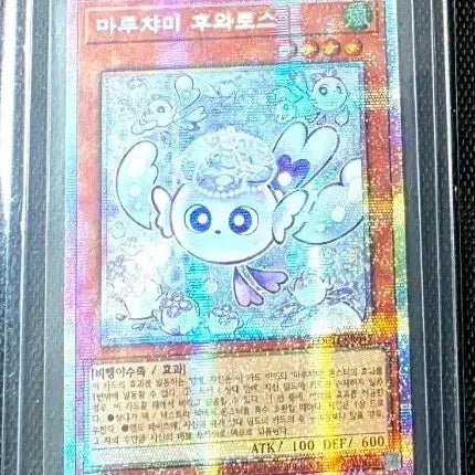 [BUNJANG] Yu-Gi-Oh! Maruchami Fuwarous / 유희왕 마루챠미 후와로스
