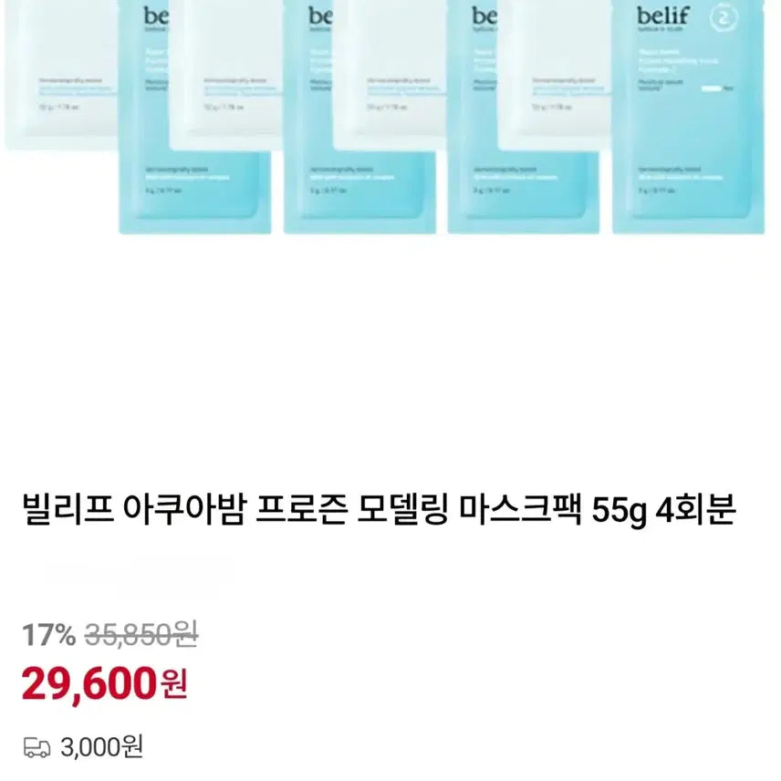 [BUNJANG] Belif Mask Pack &amp; Cream Set / 빌리프 마스크 팩 &amp; 크림 세트
