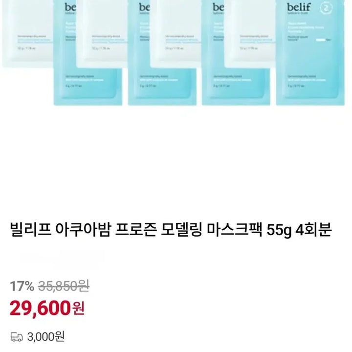 [BUNJANG] Belif Mask Pack &amp; Cream Set / 빌리프 마스크 팩 &amp; 크림 세트