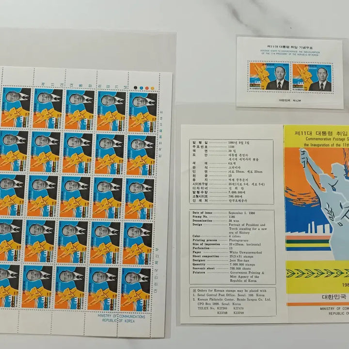 [BUNJANG] Chun Doo-hwan 11th Presidential Inauguration Stamp Set / 전두환 대통령 11대 취임 우표세트