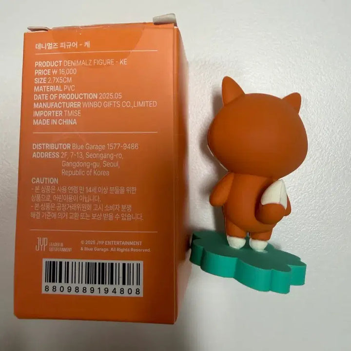[BUNJANG] Denimals Fox Figure Case / 데니멀즈 피규어 케