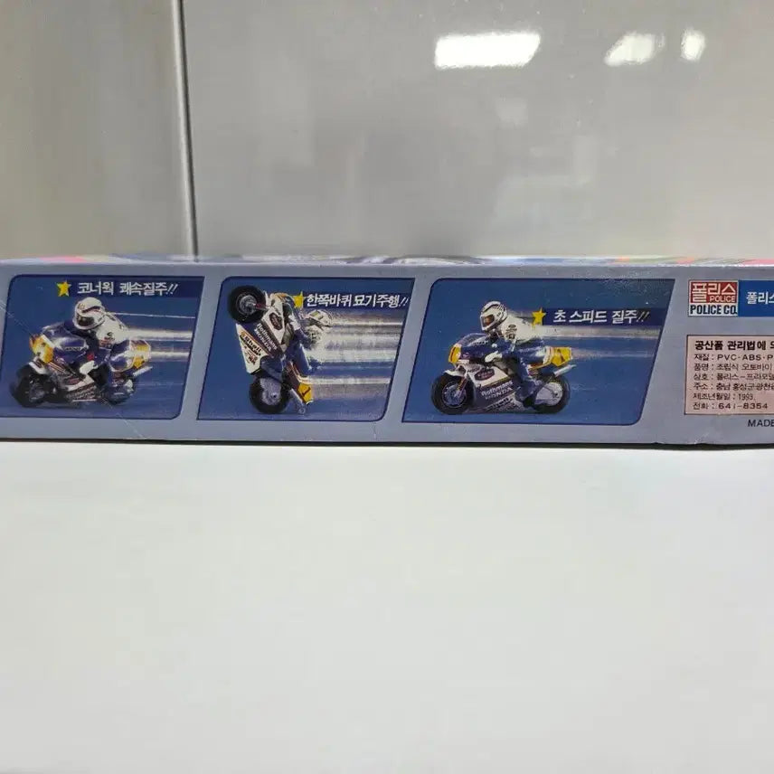 [BUNJANG] 1993 Original Police Plamodel Honda NSR500 (Rothmans) Sealed / [희귀고전프라]93년오리지널 폴리스프라모델 혼다 NSR500(미개봉)