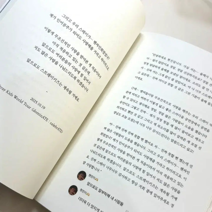 [BUNJANG] Stray Kids Hyunjin Message Book / 스트레이키즈 현진 메시지북