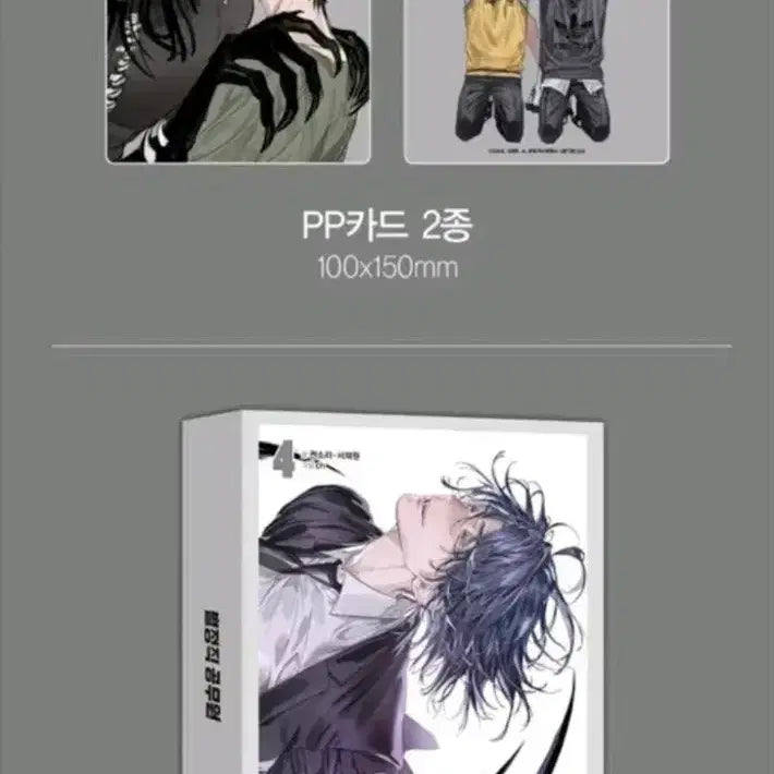 [SOLD OUT] 별정직 공무원 4권 특별판
