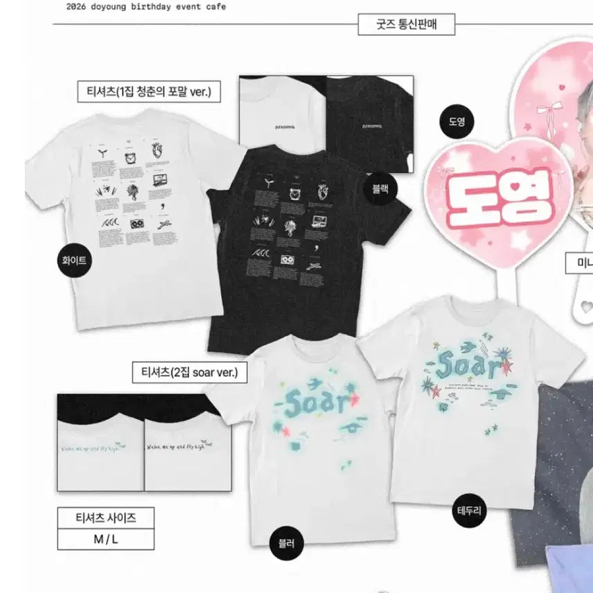 [BUNJANG] Doyoung Birthday Cafe T-Shirt (Black) Sealed / 도영 생카 티셔츠 미개봉 원가양도