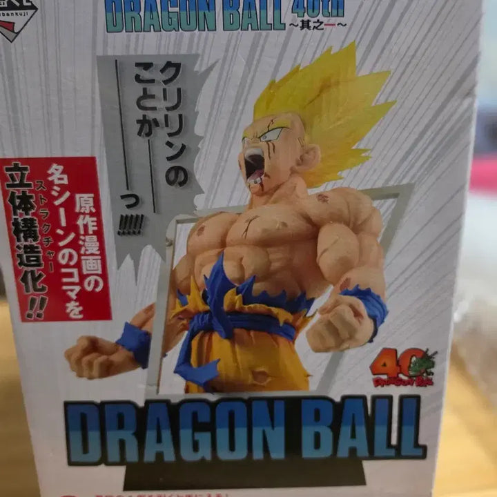 [BUNJANG] Dragon Ball Ichiban Kuji 40th Anniversary Last One Son Goku Figure / 개봉품) 드래곤볼 제일복권 40주년  라스트원 손오공
