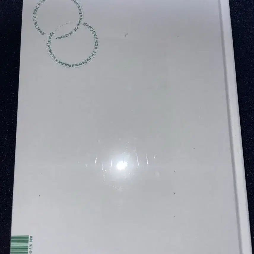 [BUNJANG] 80th Anniversary of Liberation Special Exhibition Catalog: From the Provisional Assembly to the National Assembly / 광복 80주년 특별전 도록 - 임시의정원에서 국회로