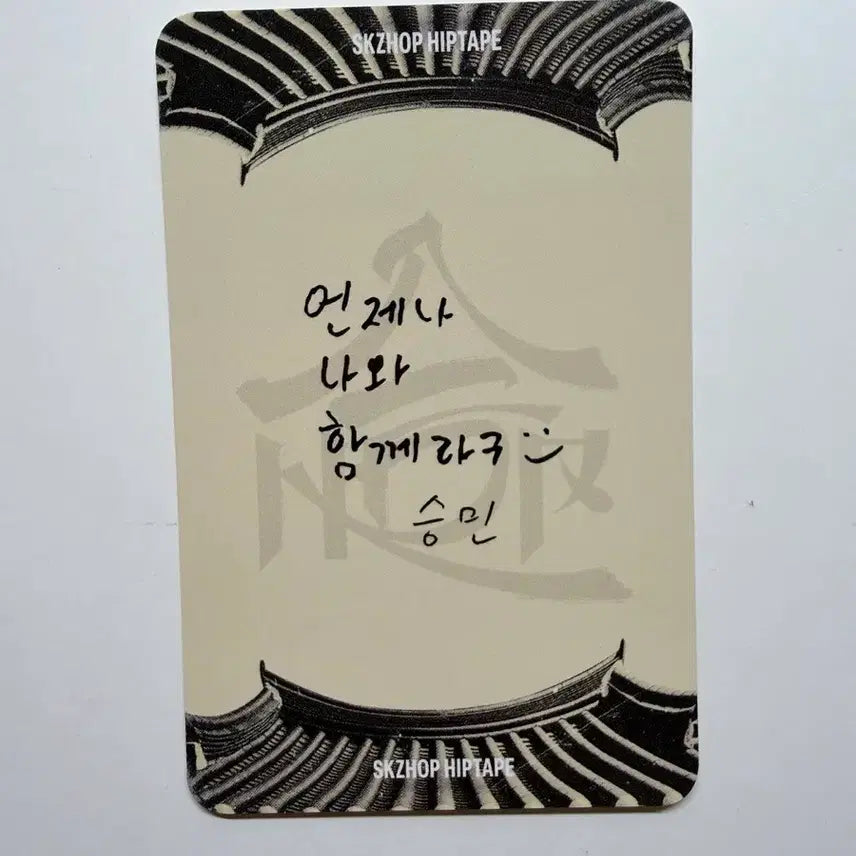 [BUNJANG] Stray Kids (HOP) Bucket Hat Keyring Seungmin Photocard / 스트레이키즈 합 (HOP) 팝업 모자 키링 손글씨 포카 승민