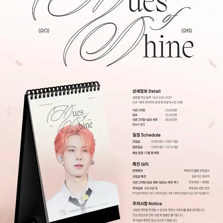 [BUNJANG] ENHYPEN Heeseung (Evan) Unofficial Goods Calendar Set / 엔하이픈 희승(에반) 비공굿 달력