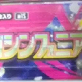 [BUNJANG] Japanese Mega Symphony Pokemon Box (Sealed) / 일판 메가 심포니아 포켓몬 박스 팝니다