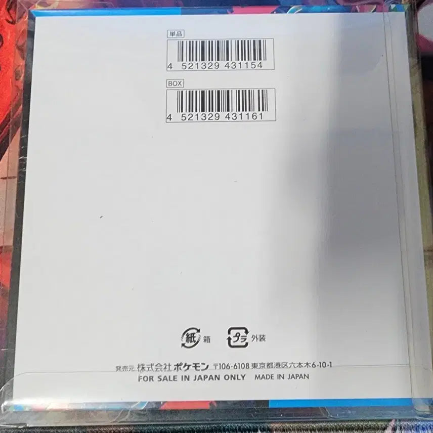 [BUNJANG] Japanese Mega Brave Box Pokemon Card / 일본판 포켓몬카드 메가 브레이브 박스 팝니다