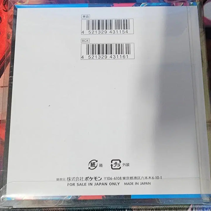 [BUNJANG] Japanese Mega Brave Box Pokemon Card / 일본판 포켓몬카드 메가 브레이브 박스 팝니다