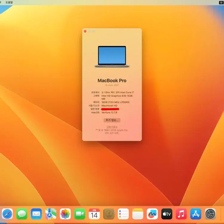 [BUNJANG] Apple MacBook Pro 15-inch (2017) Space Gray / 맥북 프로 15인치 (2017년형) 스페이스그레이