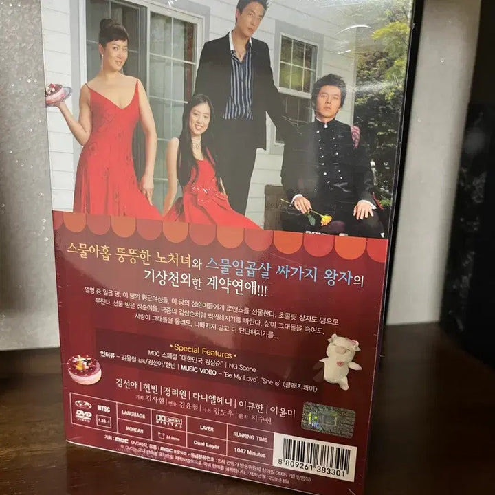 [SOLD OUT] (DVD) 내 이름은 김삼순 - MBC 드라마 (보급판 6disc)