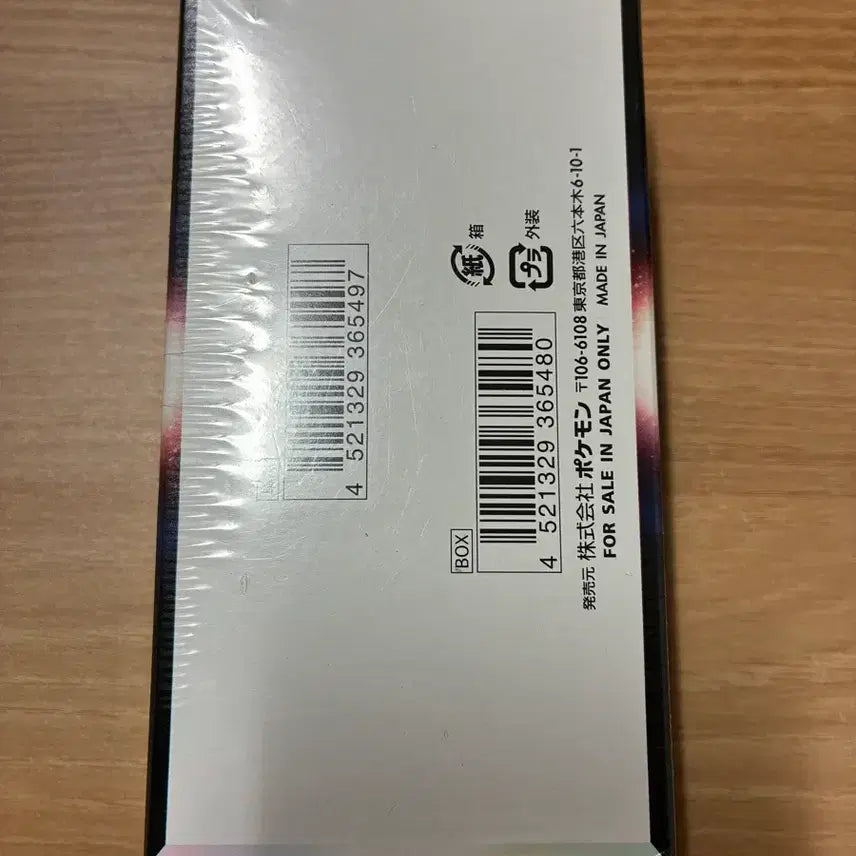 [BUNJANG] Japanese Edition "Arcana of Blazing Light" Box (Sealed) / [미개봉] 백열의 아르카나 (일본판) 1박스 (6월30일까지 판매)
