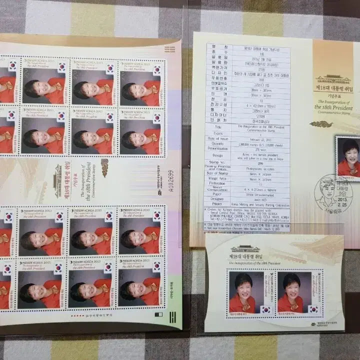 [BUNJANG] President Park Geun-hye 18th Inauguration Unused Stamp Set / 박근혜 대통령 18대 취임 미사용 우표세트