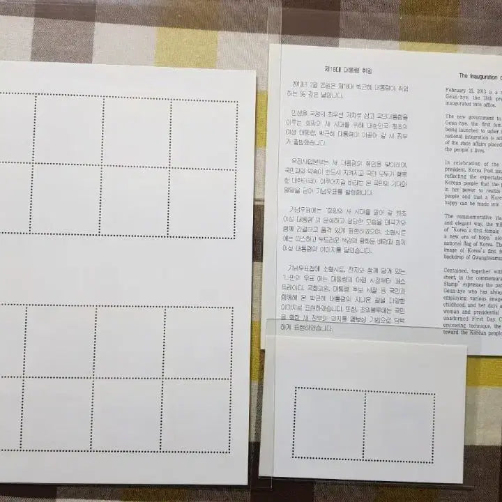 [BUNJANG] President Park Geun-hye 18th Inauguration Unused Stamp Set / 박근혜 대통령 18대 취임 미사용 우표세트