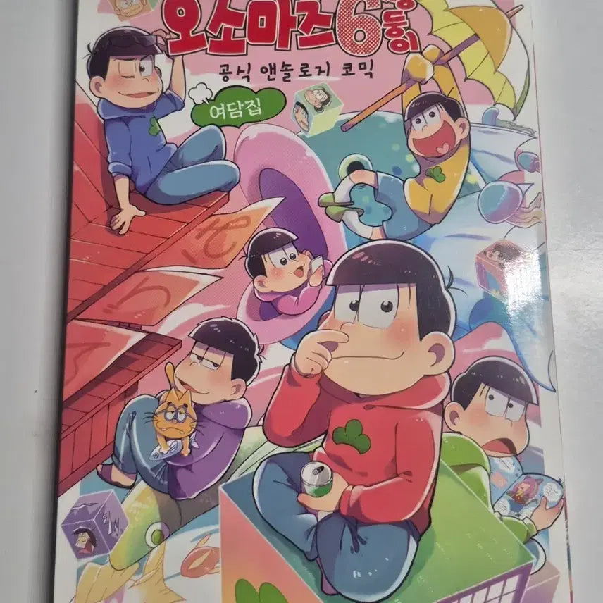 [BUNJANG] Osomatsu-san Anthology Comic - Side Story Collection / 오소마츠 6쌍둥이 -여담집-
