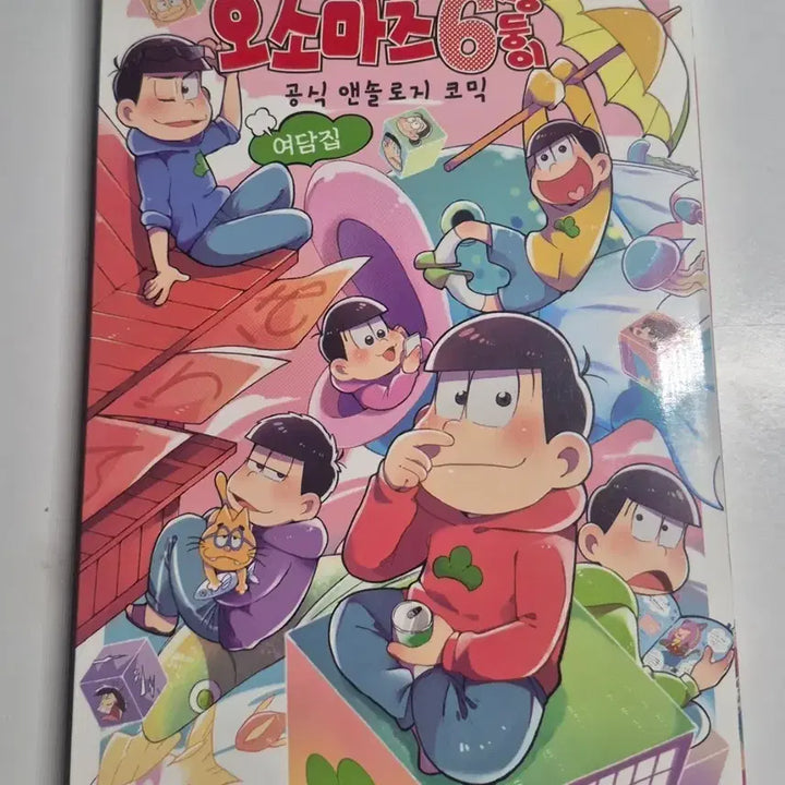 [BUNJANG] Osomatsu-san Anthology Comic - Side Story Collection / 오소마츠 6쌍둥이 -여담집-