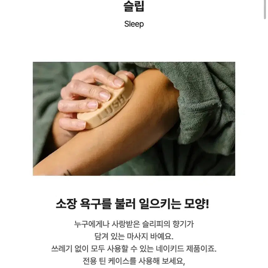 [BUNJANG] Lush Massage Bar Tin Case Set (Sealed) / (미개봉 새상품) 러쉬 마사지바 틴케이스 세트