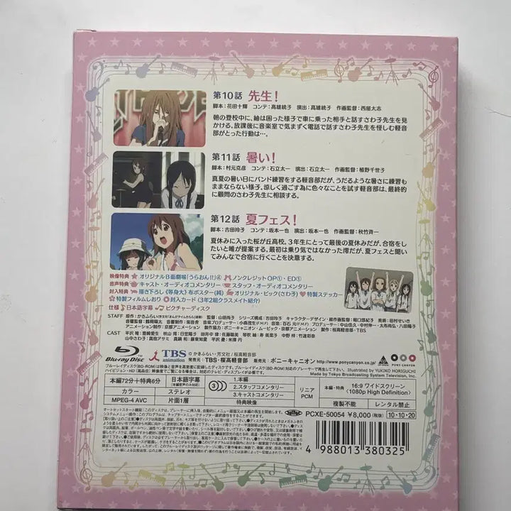 [BUNJANG] K-On! Yui Blu-ray Exclusive Tapestry / 케이온 블루레이 특전 태피스트리 우이ver