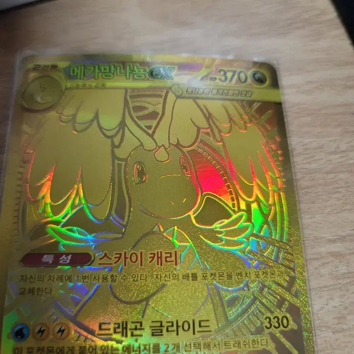 [BUNJANG] Mega Snorlax MUR Trading Card / 메가망나뇽MUR
