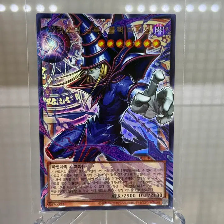 [BUNJANG] Yu-Gi-Oh! Black Magician Overframe Rare Card / 유희왕 블랙 매지션 오버프레임