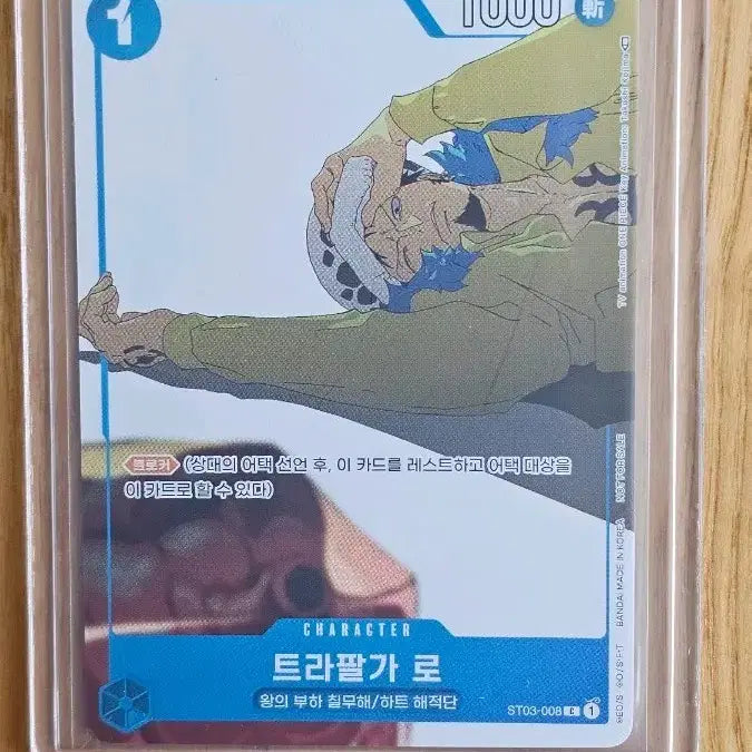 [BUNJANG] One Piece Trafalgar Law Promo Card / 원피스 트라팔가 로 프로모 카드