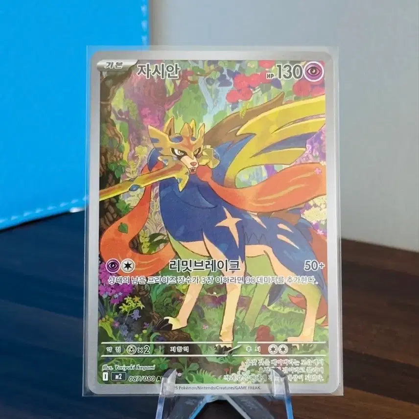 [BUNJANG] Pokemon Card Zamazenta AR / 포켓몬 카드 자시안 AR